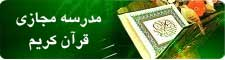 Link-quran